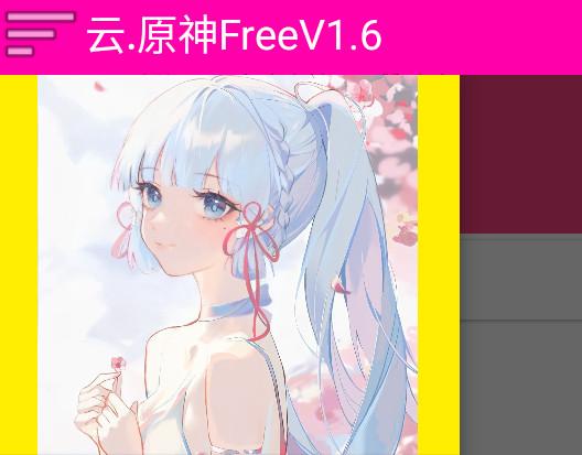 云原神free下载1.6 最新版1.6 最新版