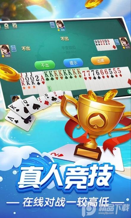 火拼双扣游戏app官方版v5.9.27 安卓最新版v5.9.27 安卓最新版v5.9.27 安卓最新版