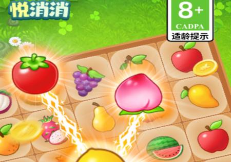 悦消消app1.0.1 最新版1.0.1 最新版1.0.1 最新版