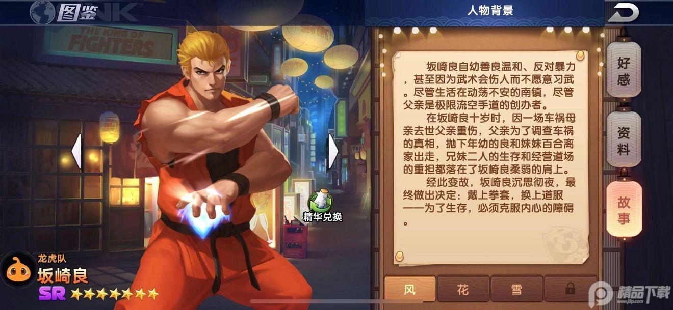 拳魂觉醒满v版49.8  福利解锁版