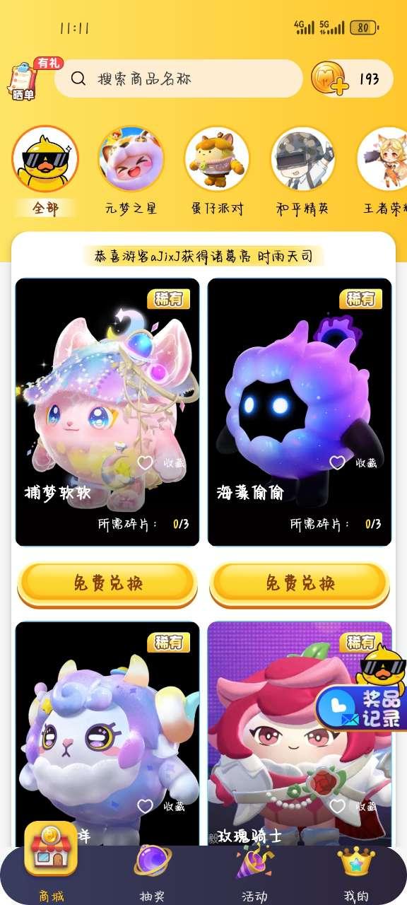 皮皮侠免费皮肤app手机最新版1.0.1免费版1.0.1免费版1.0.1免费版1.0.1免费版1.0.1免费版1.0.1免费版1.0.1免费版