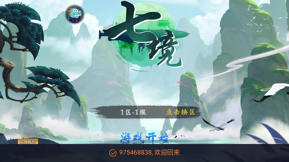 七境游戏1.0.10安卓最新版1.0.10安卓最新版