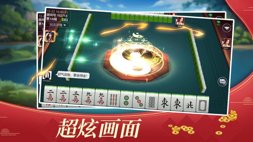 边锋广西麻将app手机版v6.0.1 安卓最新版