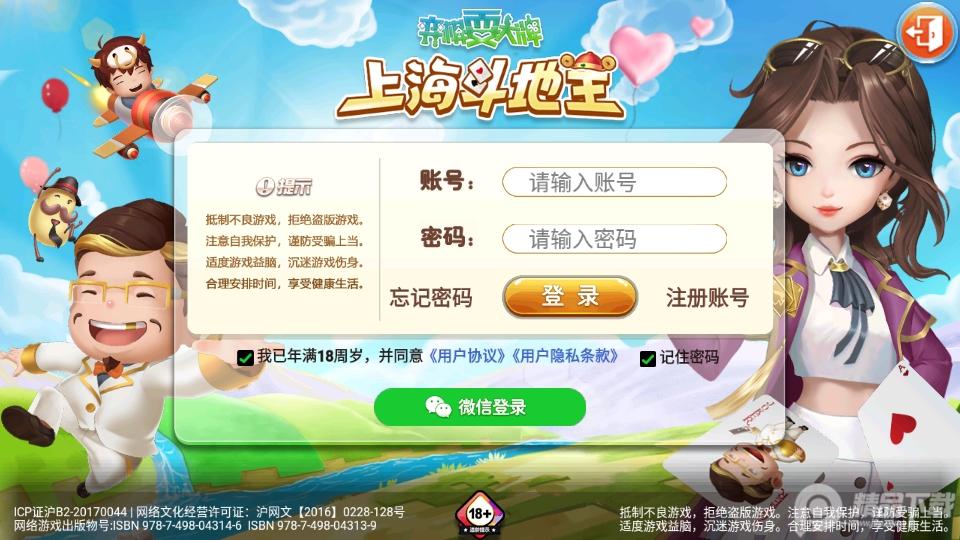 弈棋耍大牌手游2.0.6.323 手机版