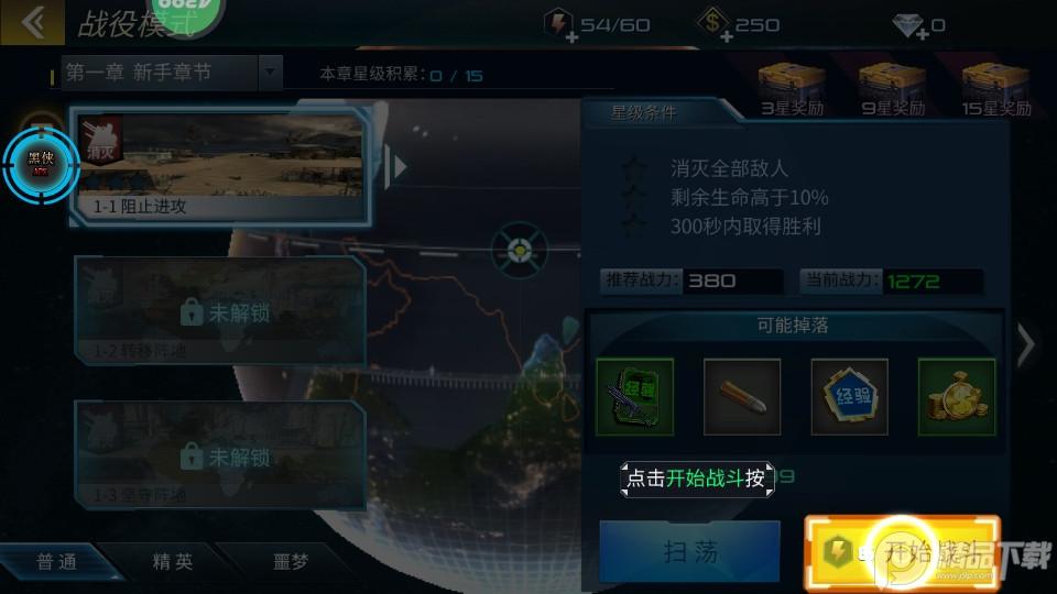 3D抢滩登陆无敌版1.2.10.3 无敌版本1.2.10.3 无敌版本1.2.10.3 无敌版本