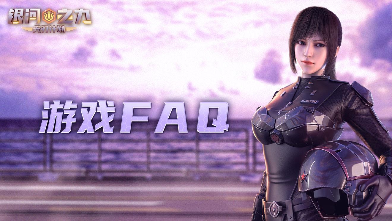 银河之力天刃计划台服v2.8.0.4 谷歌版v2.8.0.4 谷歌版v2.8.0.4 谷歌版