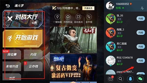悟饭游戏厅最新版2024