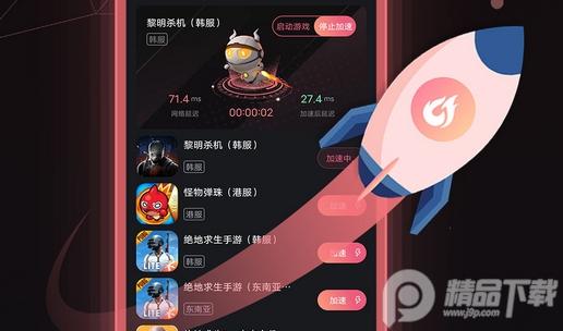 炽焰加速器app正版v2.1.2 最新版