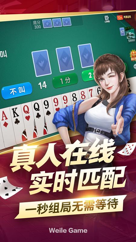 辽宁微乐棋牌斗地主6.1.0 最新版6.1.0 最新版