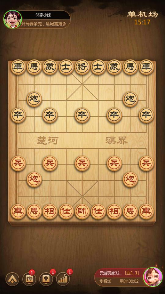 元游中国象棋旧版本2021移动版2021移动版