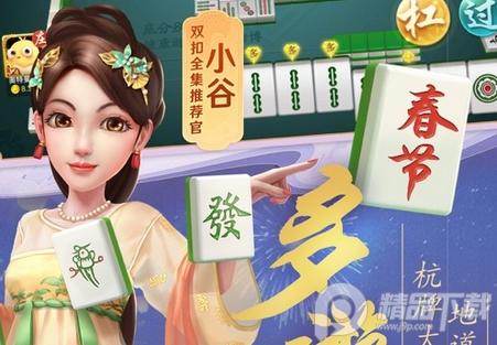 杭州边峰双扣全集最新免费版v5.9.27 安卓手机版
