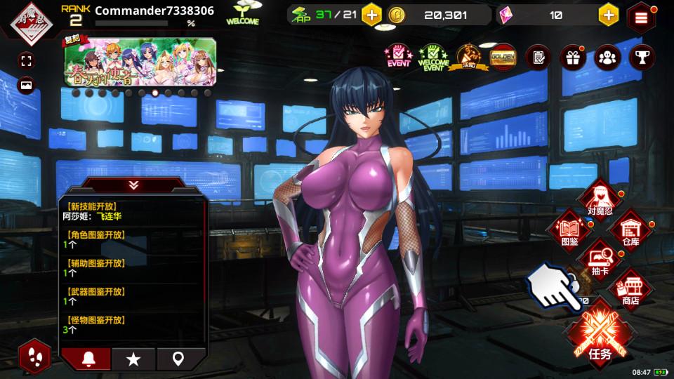 Action对魔忍中文版2.10.53 国际版