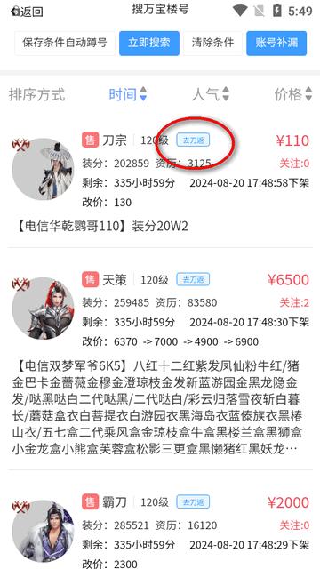 剑侠茶馆app官方版v1.3.4 安卓最新版v1.3.4 安卓最新版v1.3.4 安卓最新版v1.3.4 安卓最新版v1.3.4 安卓最新版v1.3.4 安卓最新版v1.3.4 安卓最新版