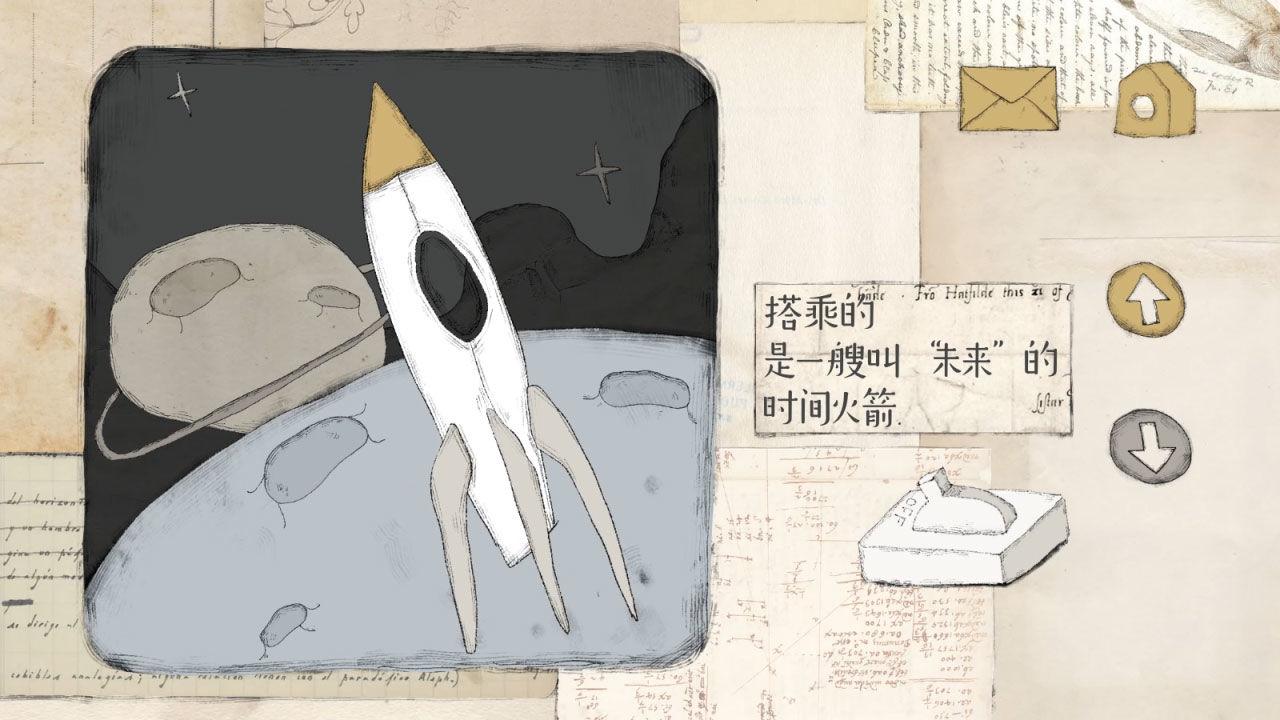 远方的故事完整版1.0.0 免付费