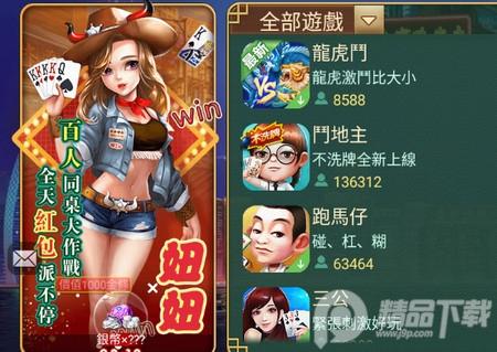 开心斗一番国际版3.8.9 国际版3.8.9 国际版