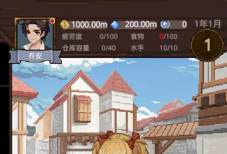 航海贸易物语无广告版0.55 免费版