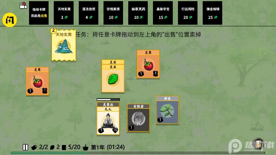 堆叠修仙免广告版1.5.3最新版1.5.3最新版