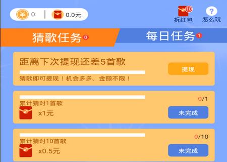 简简猜歌游戏红包版1.0.1提现版