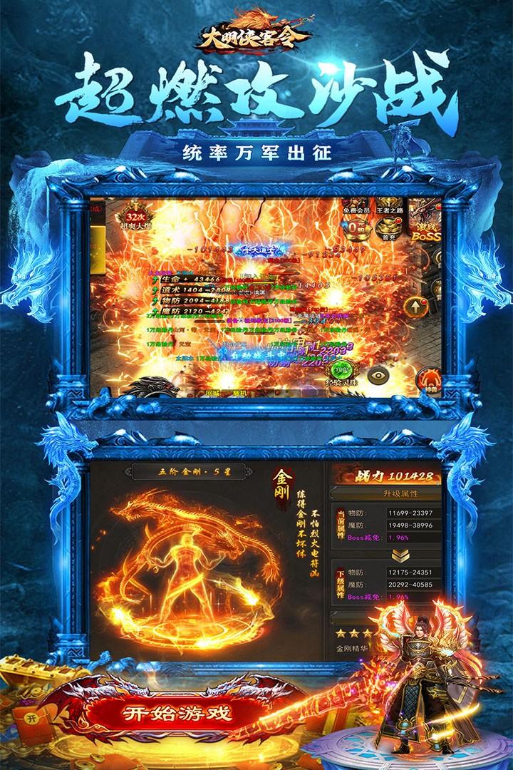 大明侠客令2025最新版1.0.144 手机版2025最新版1.0.144 手机版