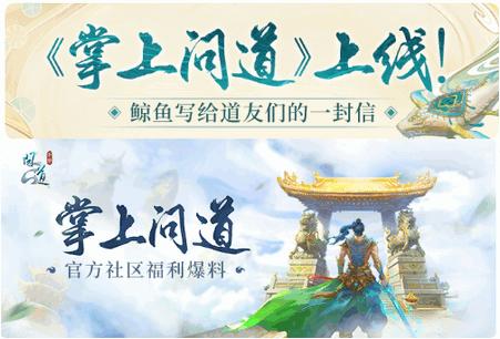 掌上问道助手app2.8.1 安卓最新版