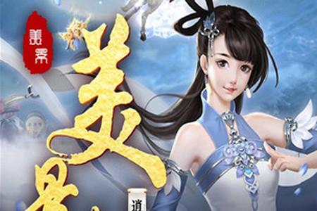 仙子奇踪GM工具特权1.22.0421.55750 GM福利版