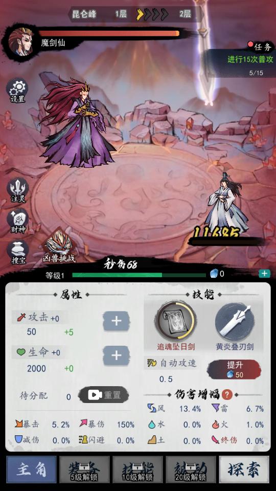 飞剑扫八荒游戏1.0.0 安卓最新版1.0.0 安卓最新版