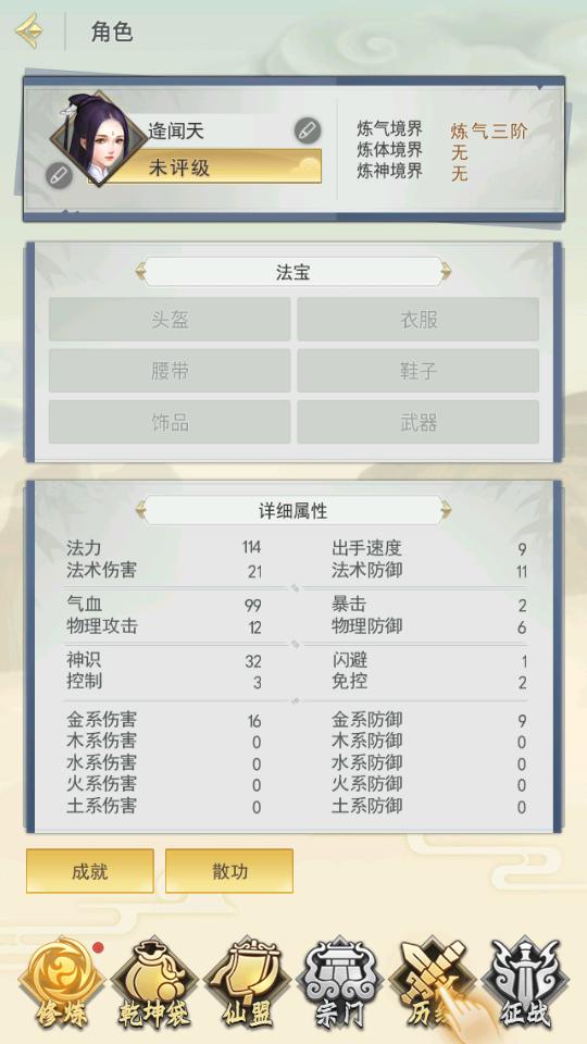 笑傲仙侠手游安卓V1.13手机最新版安卓V1.13手机最新版