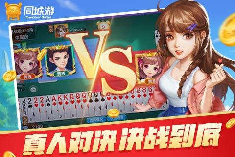 同城游app旧版1.0.0 安卓手机版1.0.0 安卓手机版1.0.0 安卓手机版