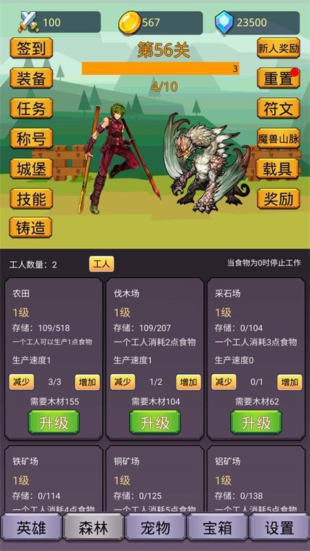 挂机英雄之旅官方版v1.0.1 最新版v1.0.1 最新版v1.0.1 最新版v1.0.1 最新版