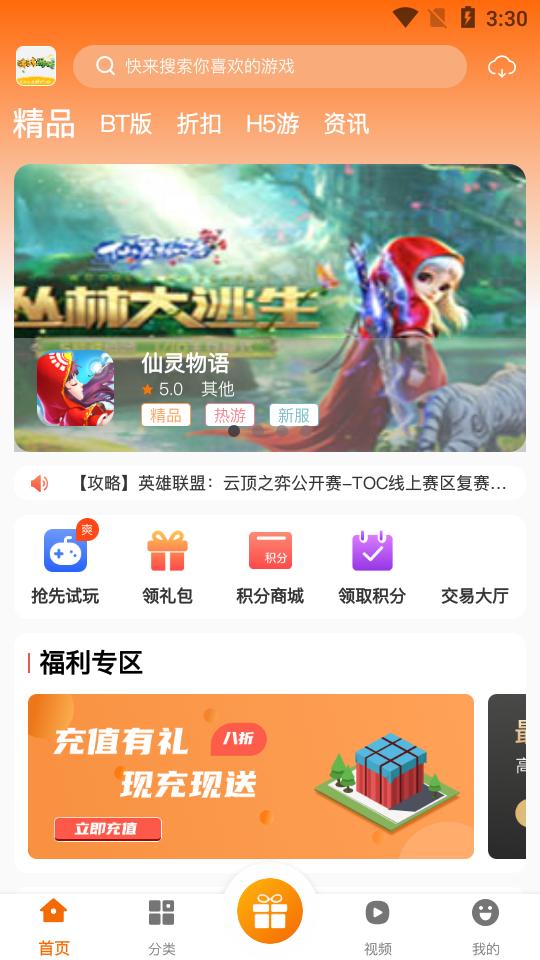 泽鸿游戏app2.1-build20211104最新版