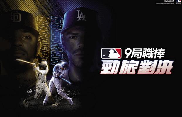 MLB9局职棒劲旅对决(MLB 9I RIVALS)v1.00.00 安卓最新版v1.00.00 安卓最新版v1.00.00 安卓最新版