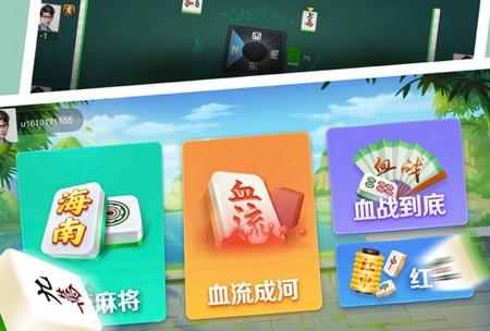 海南麻将阳光岛v5.2.3 最新版