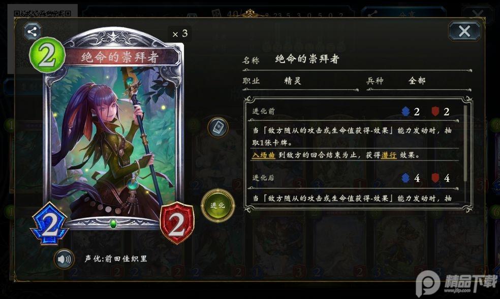 影之诗国际服安卓版(Shadowverse)4.6.1 官方最新版
