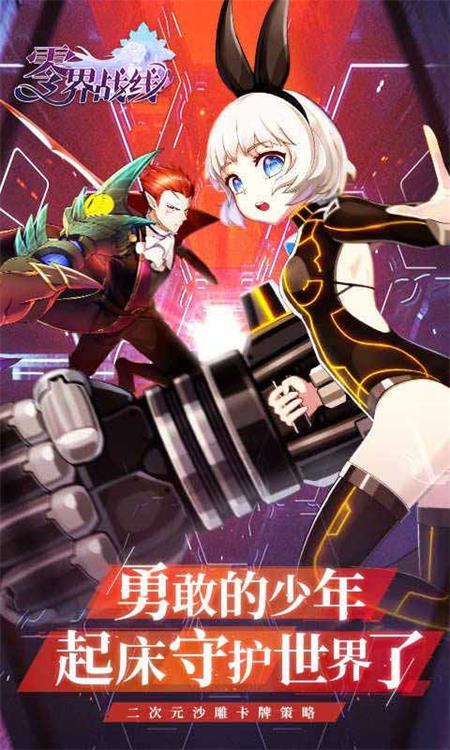 零界战线咒术回战联动版v2.3.3 安卓版v2.3.3 安卓版v2.3.3 安卓版v2.3.3 安卓版