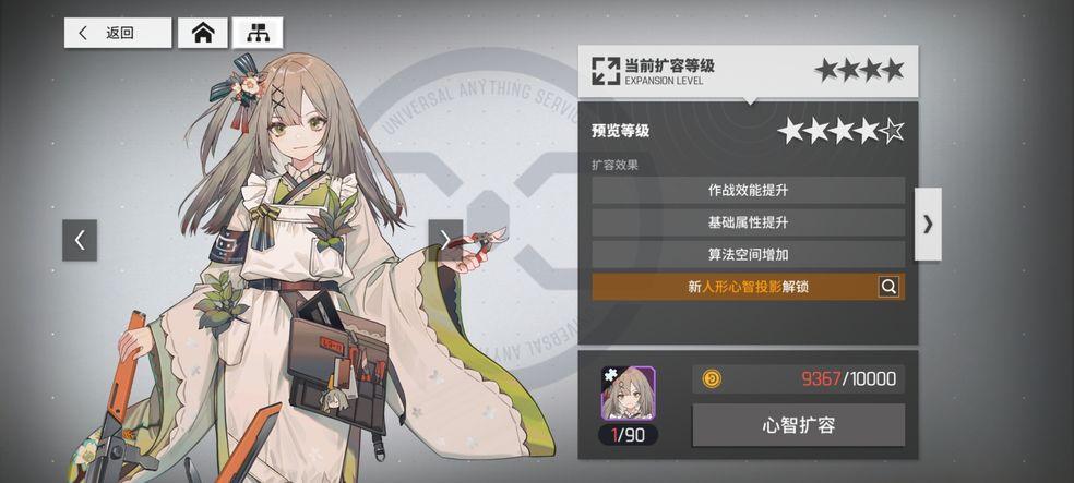 少女前线云图计划手游2.0.1 官方最新版手游2.0.1 官方最新版手游2.0.1 官方最新版手游2.0.1 官方最新版