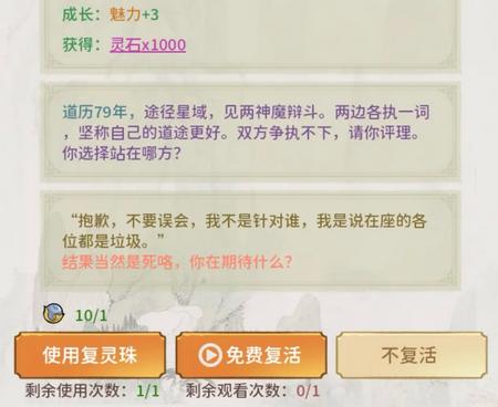 修仙外传官方版v2.0.2 最新版
