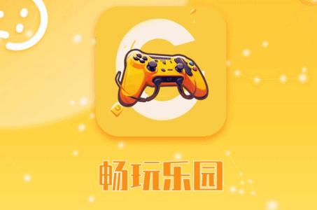 畅玩乐园app手机版v1.1.34 安卓最新版v1.1.34 安卓最新版