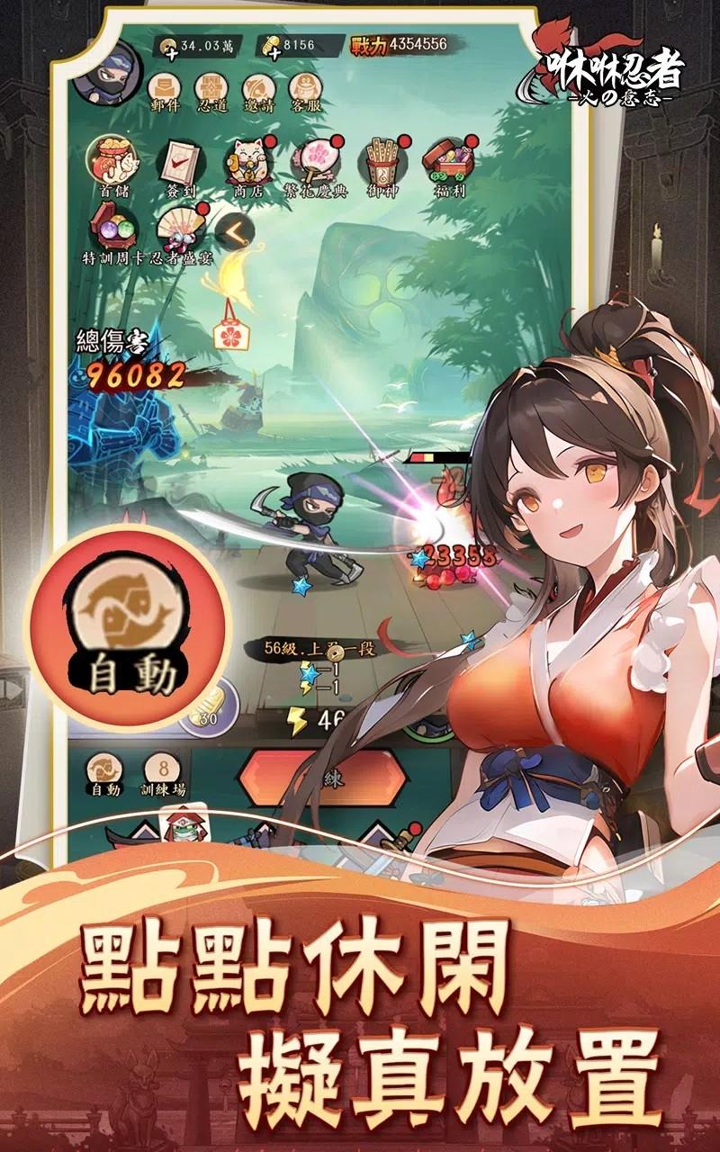 咻咻忍者国际服官方版1.0.7 手机版
