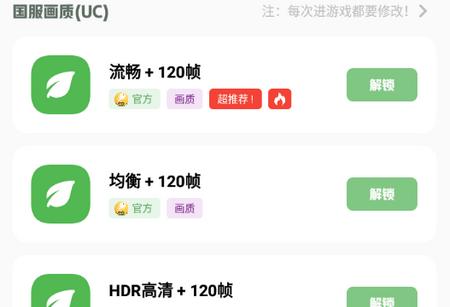 画质救星游戏助手免费版v1.7.0最新版v1.7.0最新版v1.7.0最新版