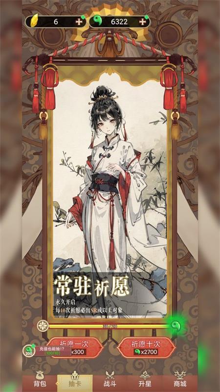 古风氪金模拟器勾栏听曲手游最新版v1.0.6 安卓版v1.0.6 安卓版