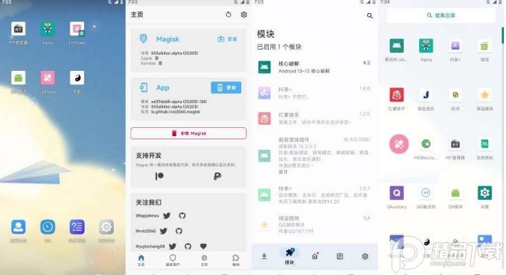 光速虚拟机面具lsp免费版v2.4.0终极版