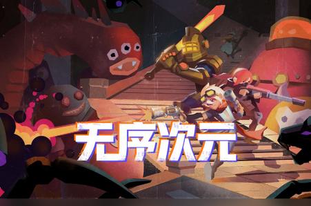 腾讯无序次元手游1.7.112 安卓版