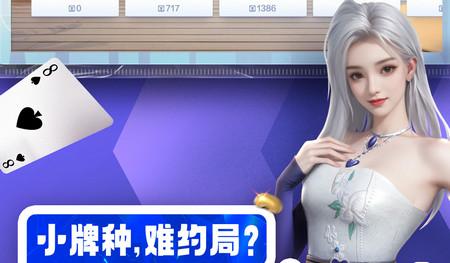 微乐斗地主vivo版本6.0.2 安卓版