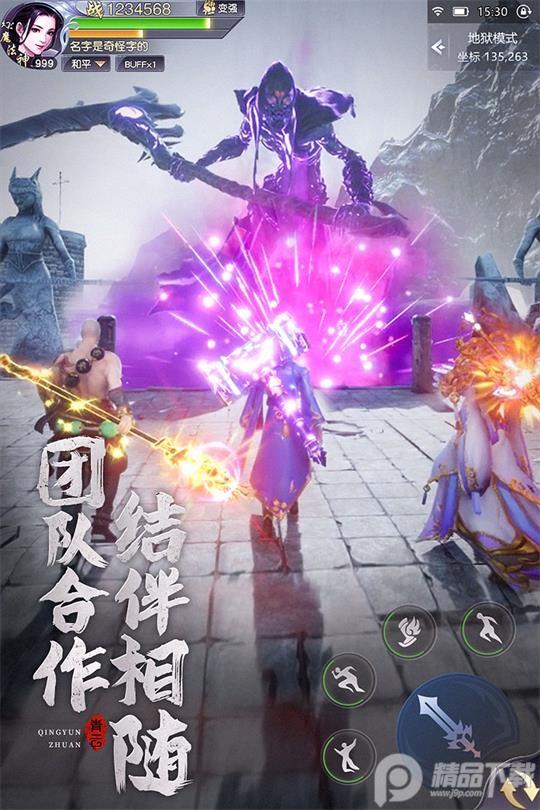 青云传折扣充值版v15.1.2 最新版