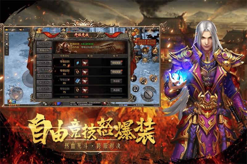 皇城传说传奇手游v2.9 最新版v2.9 最新版v2.9 最新版