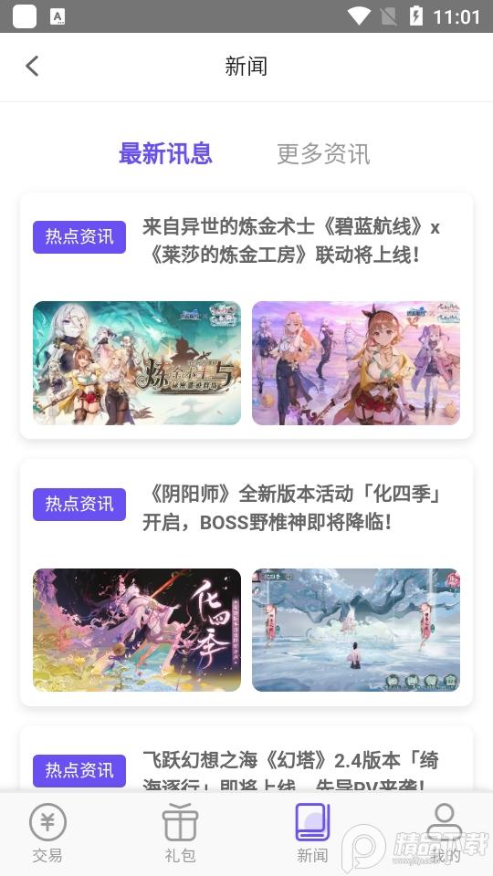 奇顽手游app官方版1.1.0最新版