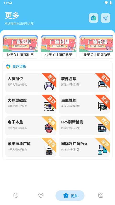 亦辰画质大师下载最新版v8.01 安卓手机版v8.01 安卓手机版