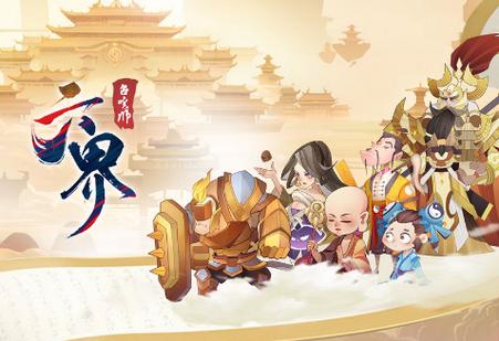 六界召唤师游戏1.1.0 安卓最新版1.1.0 安卓最新版