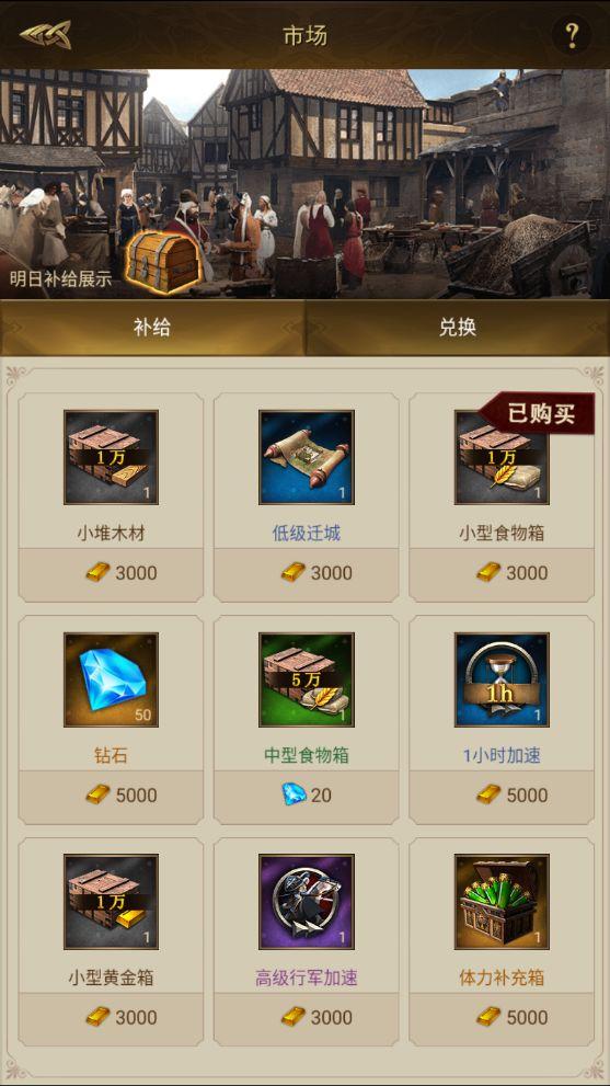 帝国战纪手游1.4.5 最新版1.4.5 最新版1.4.5 最新版