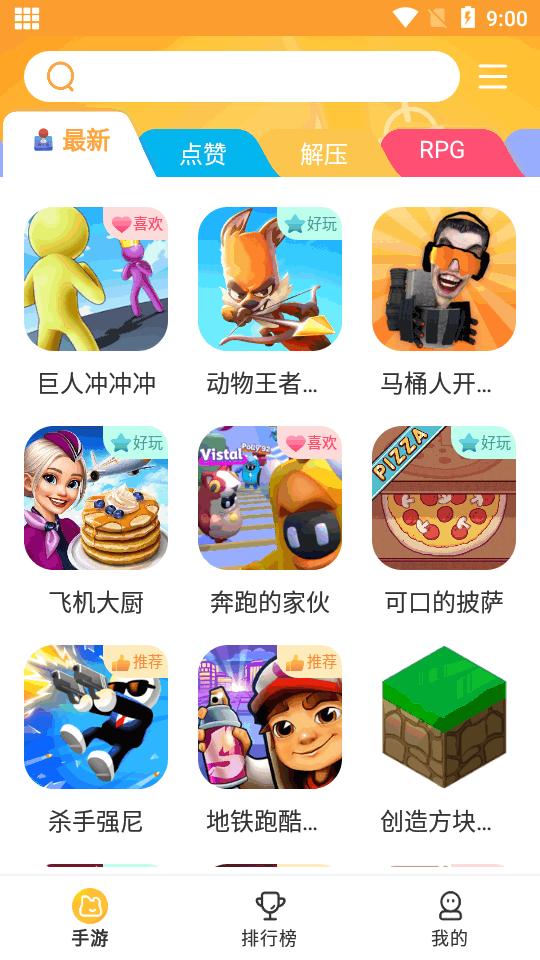 畅玩乐园app手机版v1.1.34 安卓最新版v1.1.34 安卓最新版